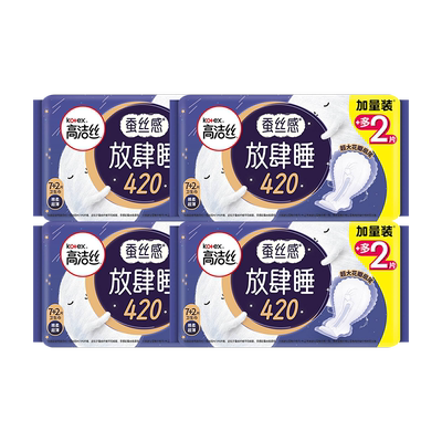 高洁丝放肆睡棉柔420夜用卫生巾