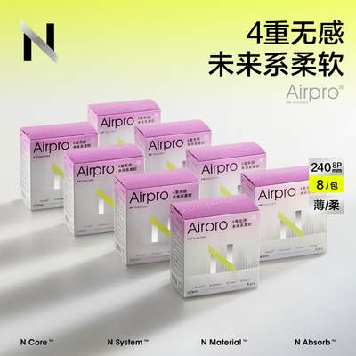 小N Airpro卫生巾日用夜用超薄透气bc babycare柔软亲肤姨妈巾cl