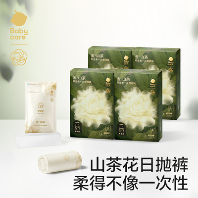 bcbabycare山茶花一次性内裤日抛裤女性安心裤日夜用姨妈巾任选zs