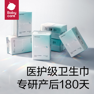 babycare医护级卫生巾420mm超长夜用超柔透气小N产妇姨妈巾