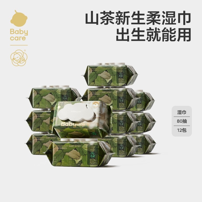 bc Babycare山茶新生柔湿巾加厚湿巾婴儿新生儿手口专用湿巾纸,洗护清洁剂/卫生巾/纸/香薰,常规湿巾,淘宝优惠券,粉丝福利购,淘宝优惠卷
