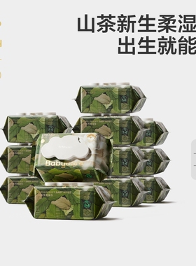 bc Babycare山茶新生柔湿巾加厚湿巾婴儿新生儿手口专用湿巾纸