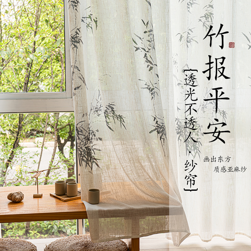 中古风山水画国风诗词白纱帘透光