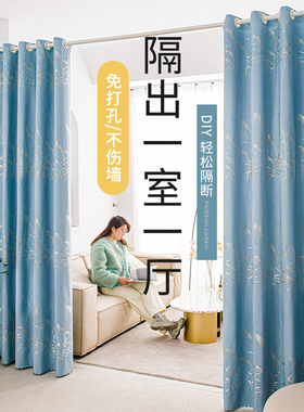 门帘隔断帘免打孔客厅卧室房间分割遮挡隐私空调屏风挡风布帘窗帘