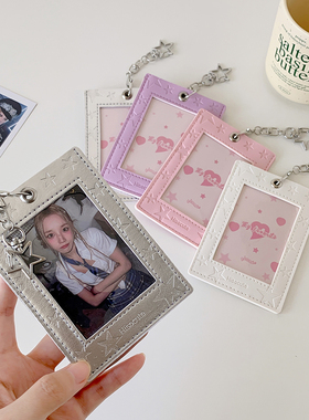 Hisocute皮质星星卡套三寸追星照片展示挂件卡包学生校园卡卡套女