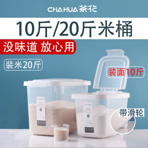 【官方正品】茶花装米面粉大米