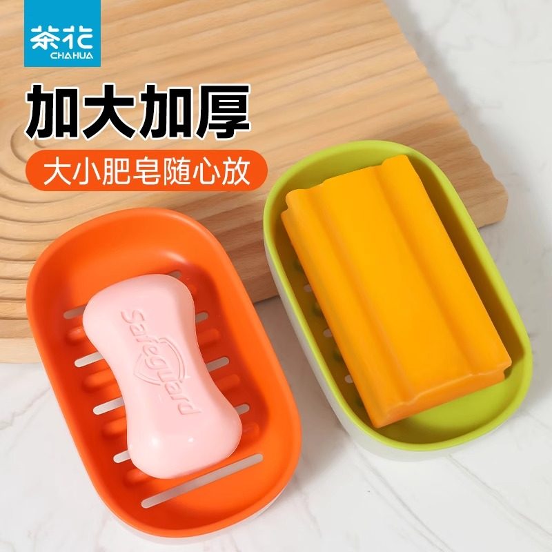 【茶花】双层沥水肥皂盒