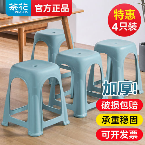 茶花加厚简约舒适耐用高凳