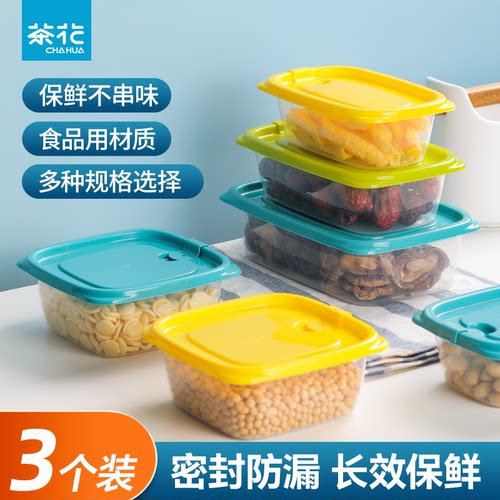茶花保鲜盒微波炉带盖小号收纳盒
