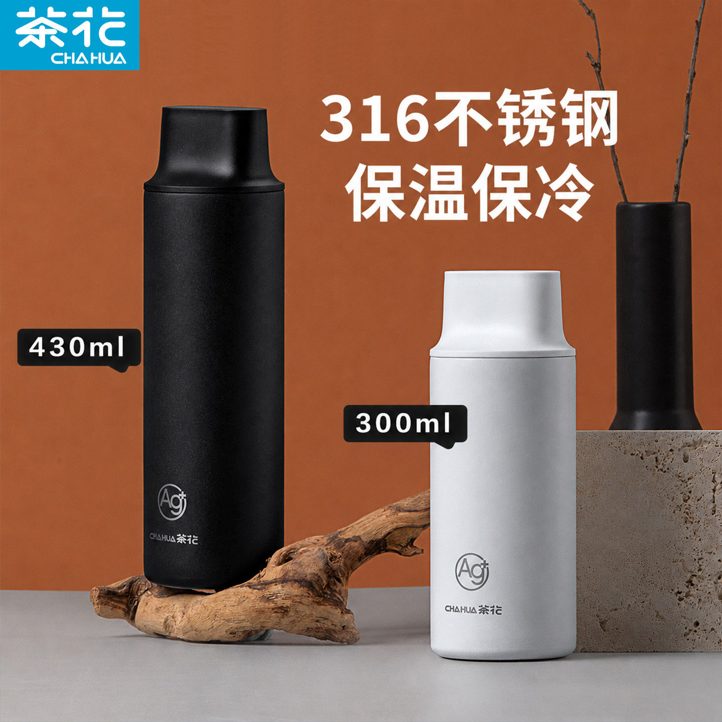 茶花不锈钢保温杯男女士大容量高颜值外出水瓶便携水壶学生杯子