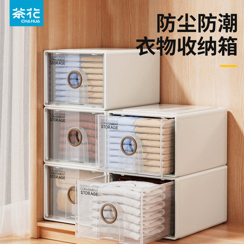 茶花抽屉式衣柜收纳箱