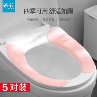 通用马桶垫坐便器坐垫圈防水静电吸附式 茶花家用马桶贴四季 坐便套