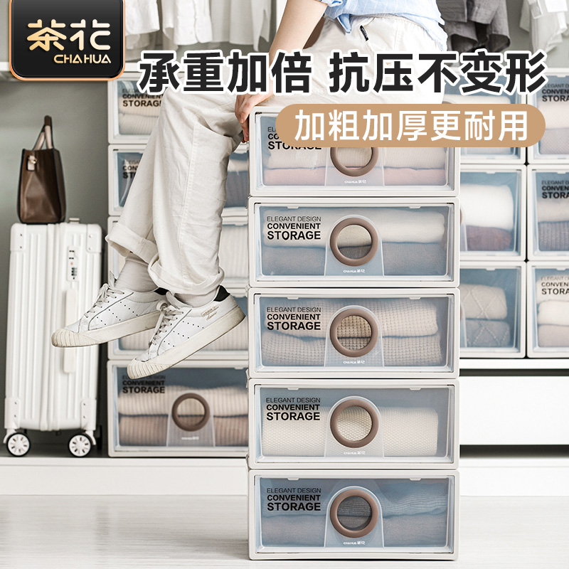 茶花抽屉式收纳盒大容量透明可视