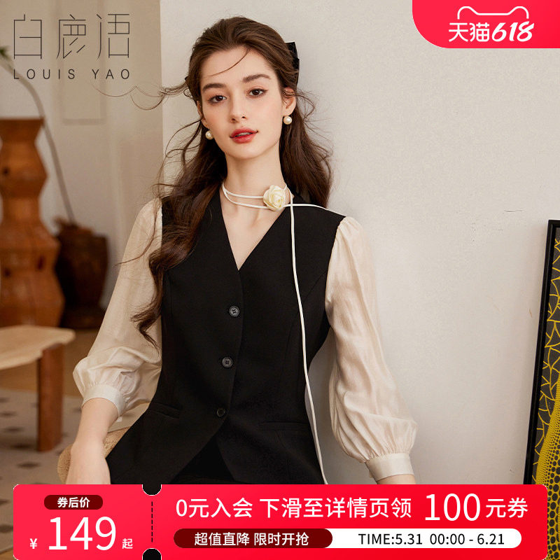 白鹿语撞色拼接九分袖V领外套