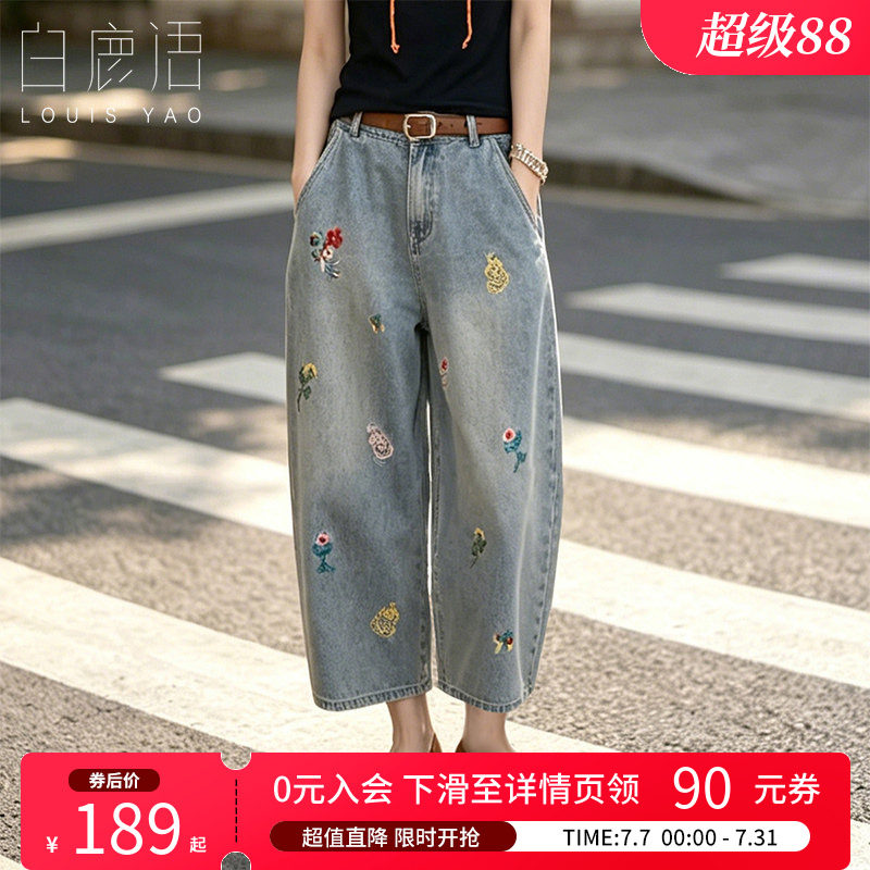 白鹿语 休闲刺绣牛仔裤女 2026春夏秋高腰日常宽松八分裤弯刀裤
