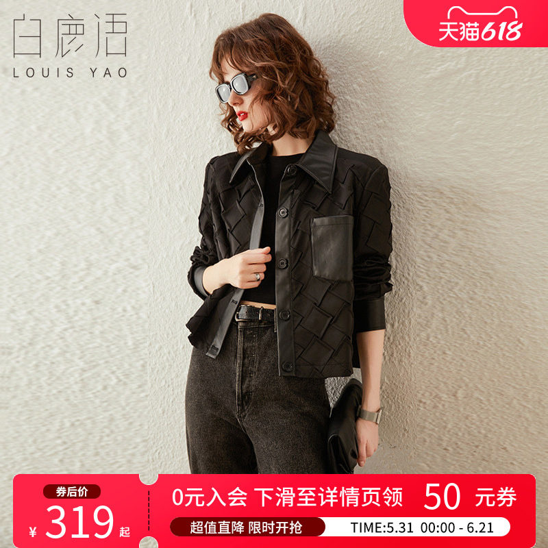 白鹿语通勤格纹压花pu外套