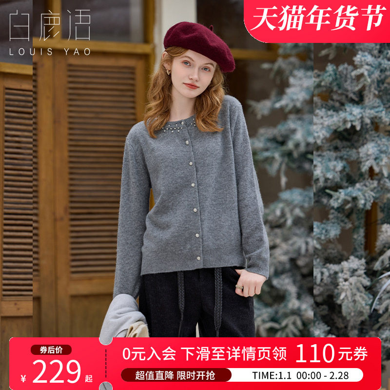 白鹿语100绵羊毛高级感针织开衫25秋冬新款千金风设计感钉珠毛衣