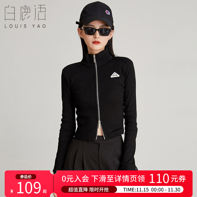 白鹿语简约双头拉链修身外套