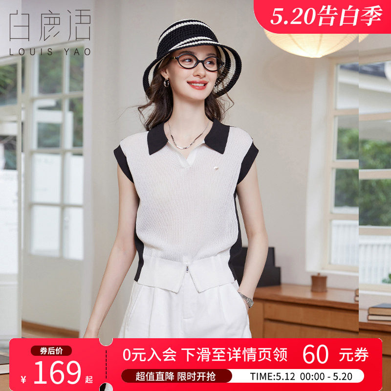 白鹿语 简约翻领无袖针织衫女 2026夏微弹撞色POLO衫休闲上衣T恤