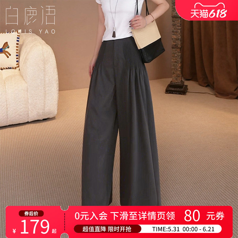 白鹿语 慵懒风高腰阔腿裤女 2026夏松弛感垂坠显瘦休闲裤宽松长裤