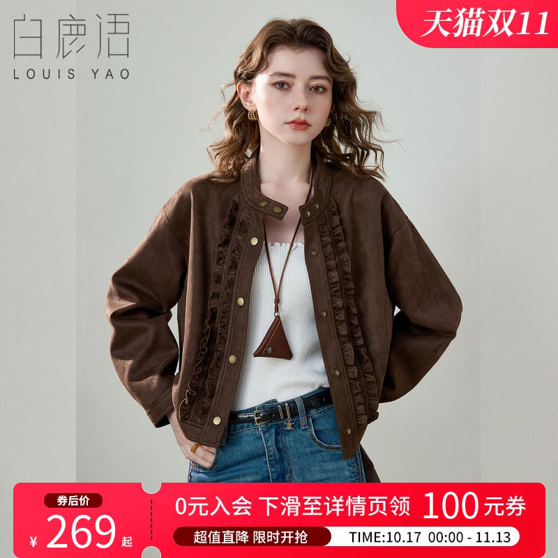 白鹿语美拉德复古外套女