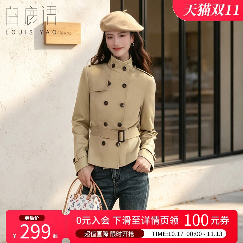 白鹿语英伦风通勤立领短款风衣女