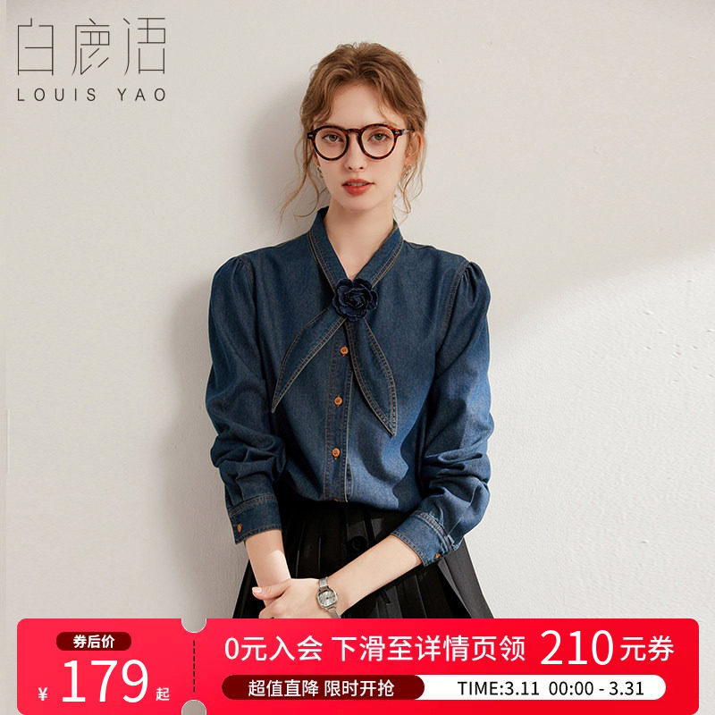 白鹿语 港风复古牛仔衬衫女 2026春秋长袖休闲立领短外套女式衬衣