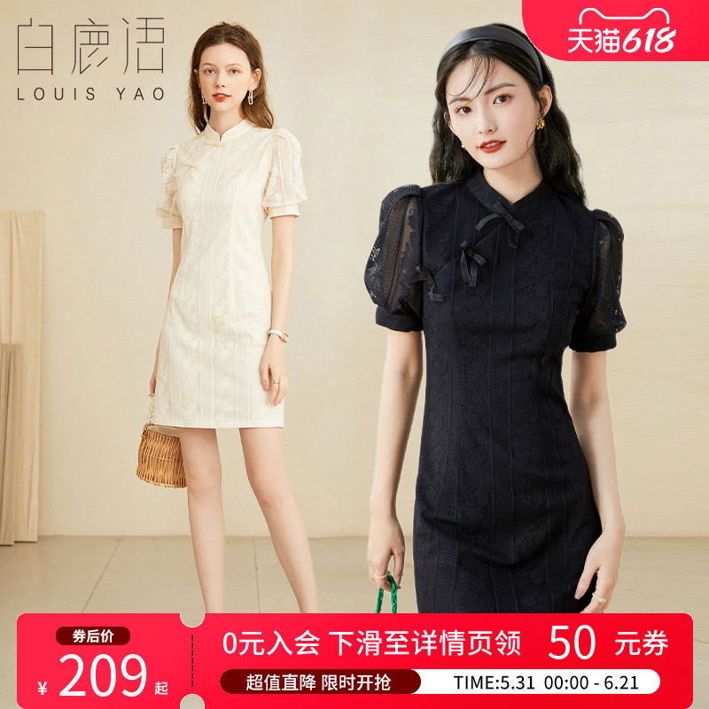 白鹿语 新国风改良旗袍女 2026夏泡泡袖蕾丝裙立领修身短裙连衣裙