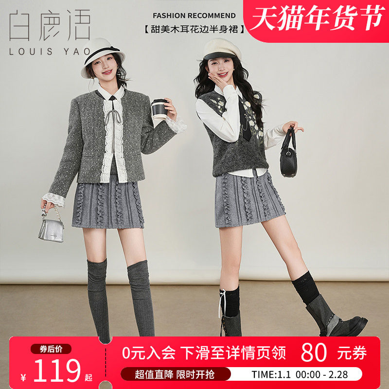 白鹿语甜辣木耳边拼接毛呢半身裙25秋冬新款高腰显瘦A字包臀短裙