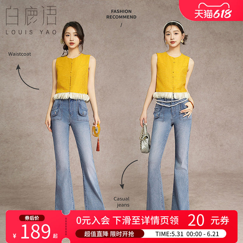白鹿语复古水洗高腰微喇牛仔裤女蓝色2025春款弹力紧身显瘦长裤