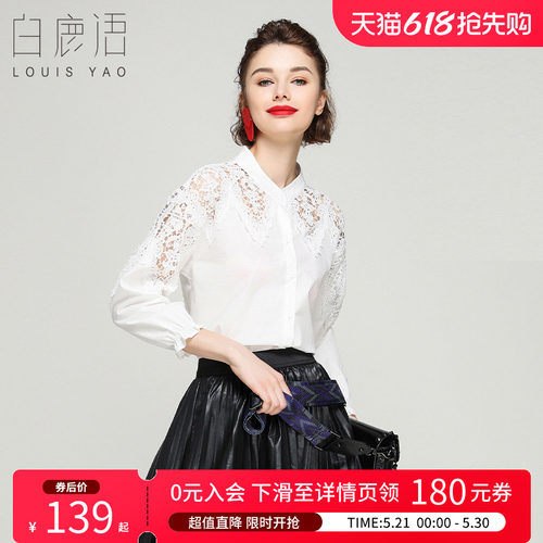 白鹿语气质风单排扣九分袖衬衫