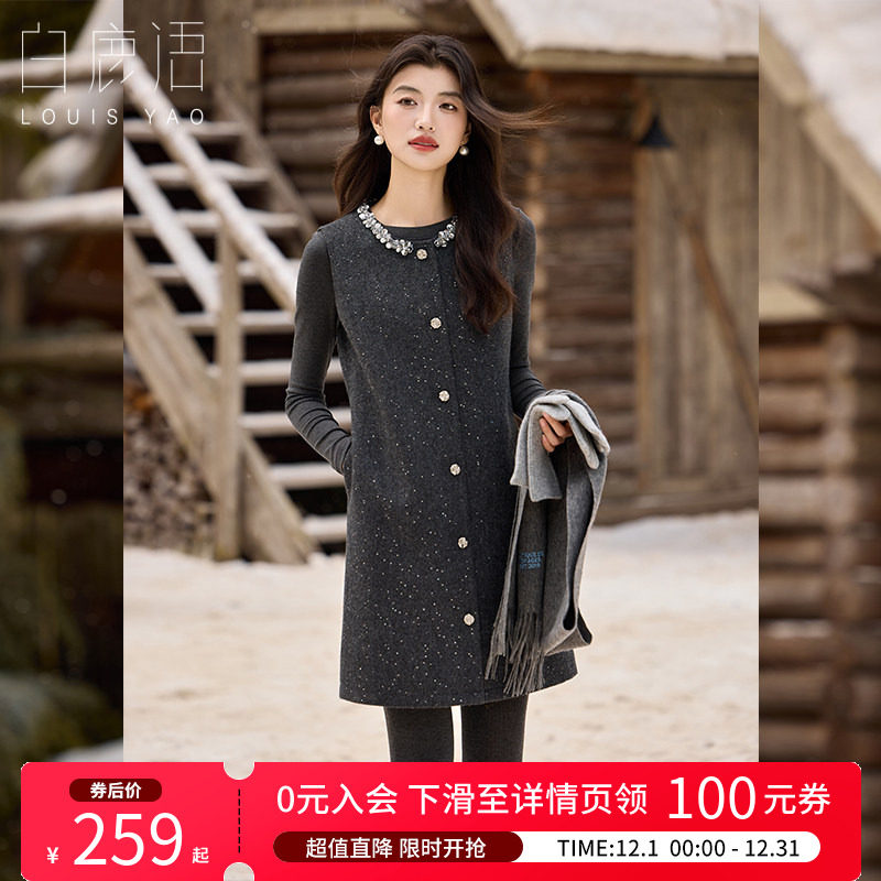 白鹿语法式千金风重工亮片毛呢背心裙25秋冬新款高级感气质连衣裙