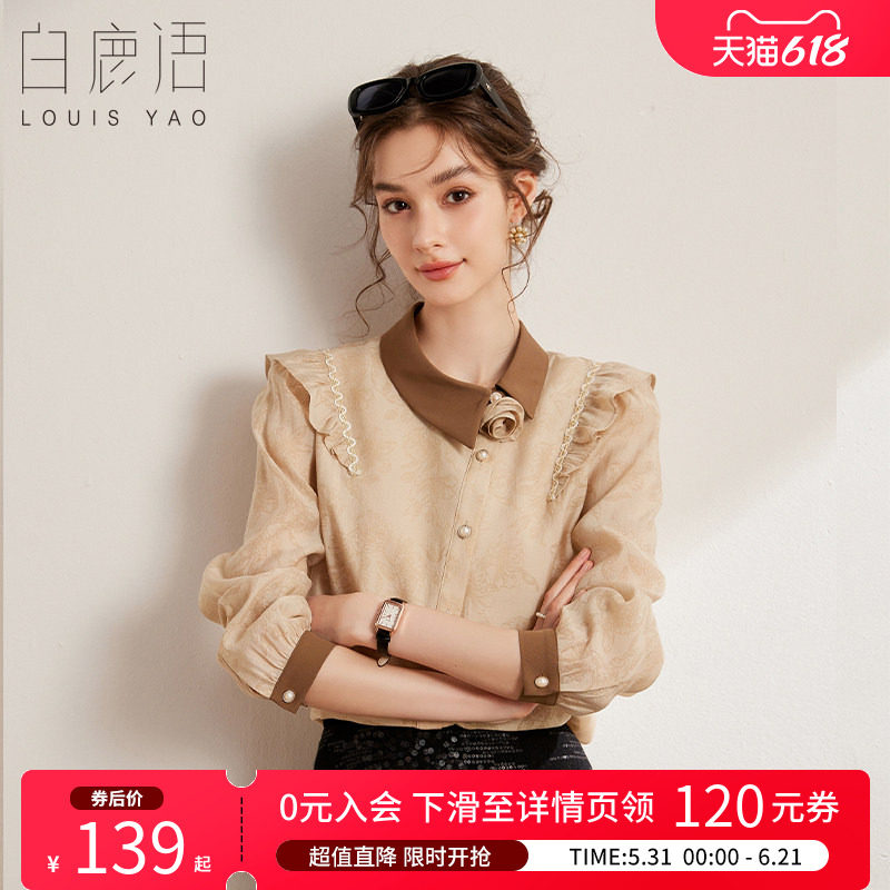 白鹿语立体花朵装饰衬衣 2026春秋斜门襟设计撞色翻领衬衫女