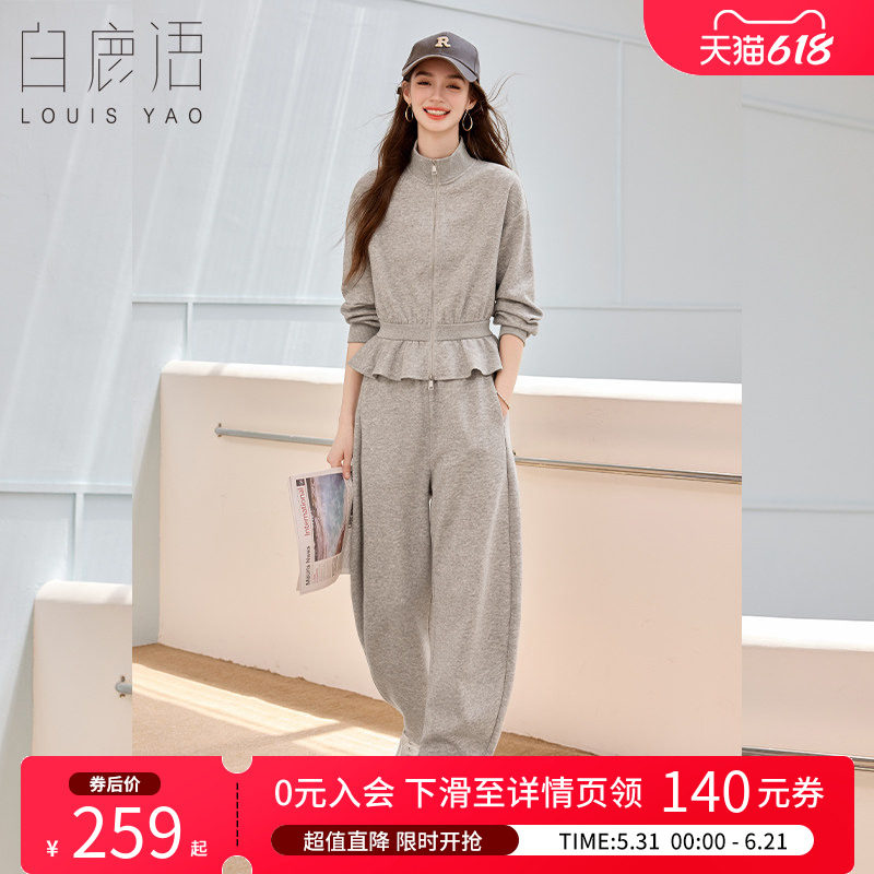 白鹿语 灰色减龄休闲运动套装 2026春秋拉链卫衣外套长裤两件套