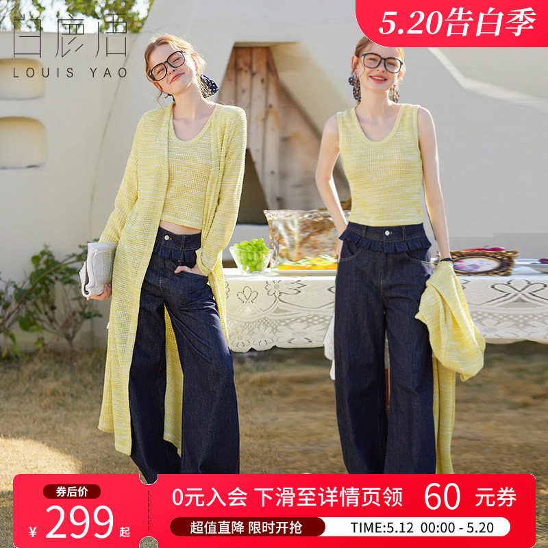 白鹿语外披开衫背心两件套 2026春秋慵懒气质时尚长款微弹套装女