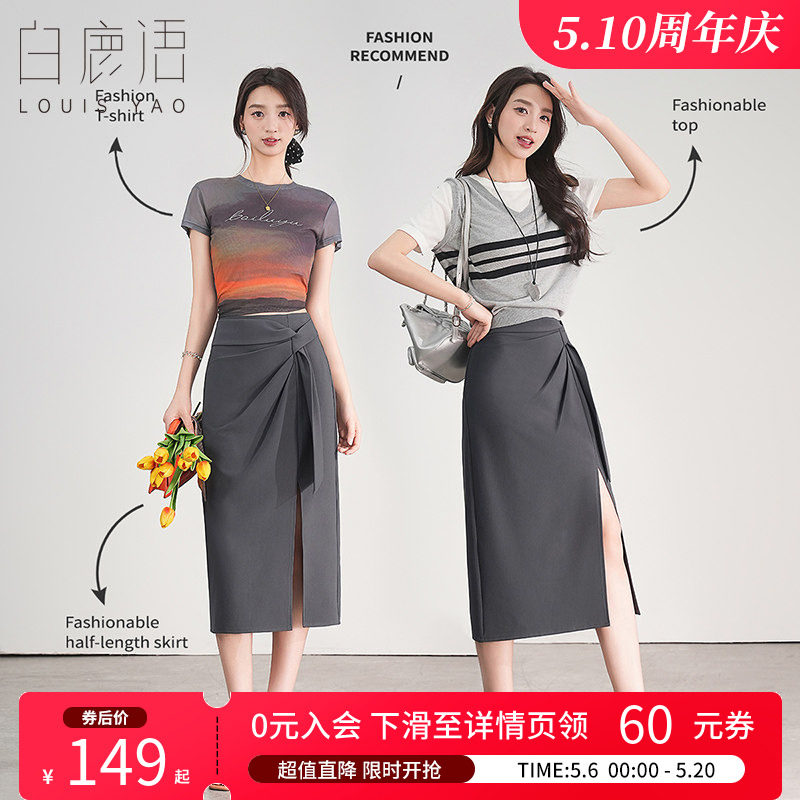 白鹿语高级感高腰a字垂感西装开叉包臀裙25夏新款设计感女半身裙