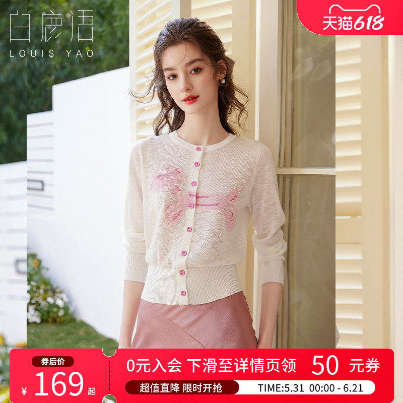 白鹿语韩系撞色提花针织衫26春新款甜美百搭减龄开衫圆领薄款上衣