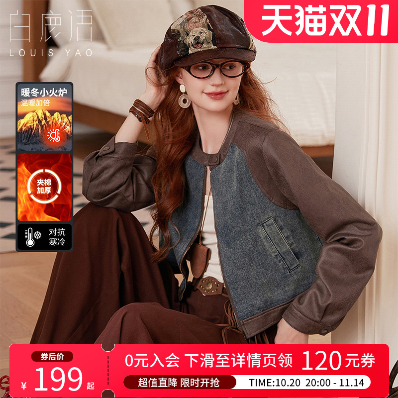 白鹿语时尚撞色拼接牛仔夹克冬季新款复古圆领短款加棉女式外套