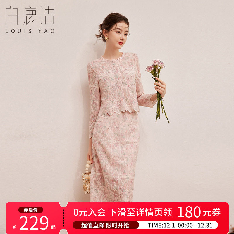 白鹿语24秋季刺绣时尚套装