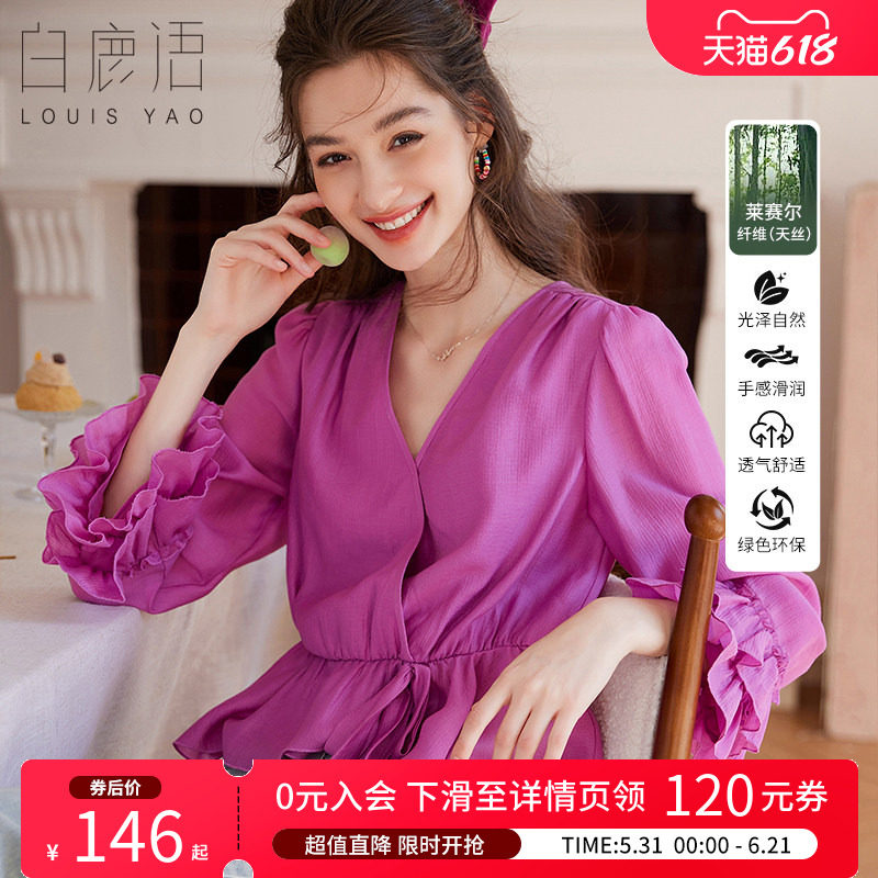 白鹿语法式天丝莱赛尔衬衣 2026春秋气质V领荷叶边系带衬衫女