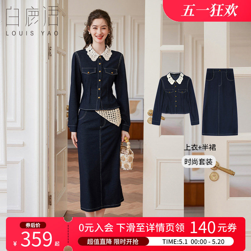 白鹿语轻熟法式牛仔套装26春新款修身收腰气质开衫半身裙两件套