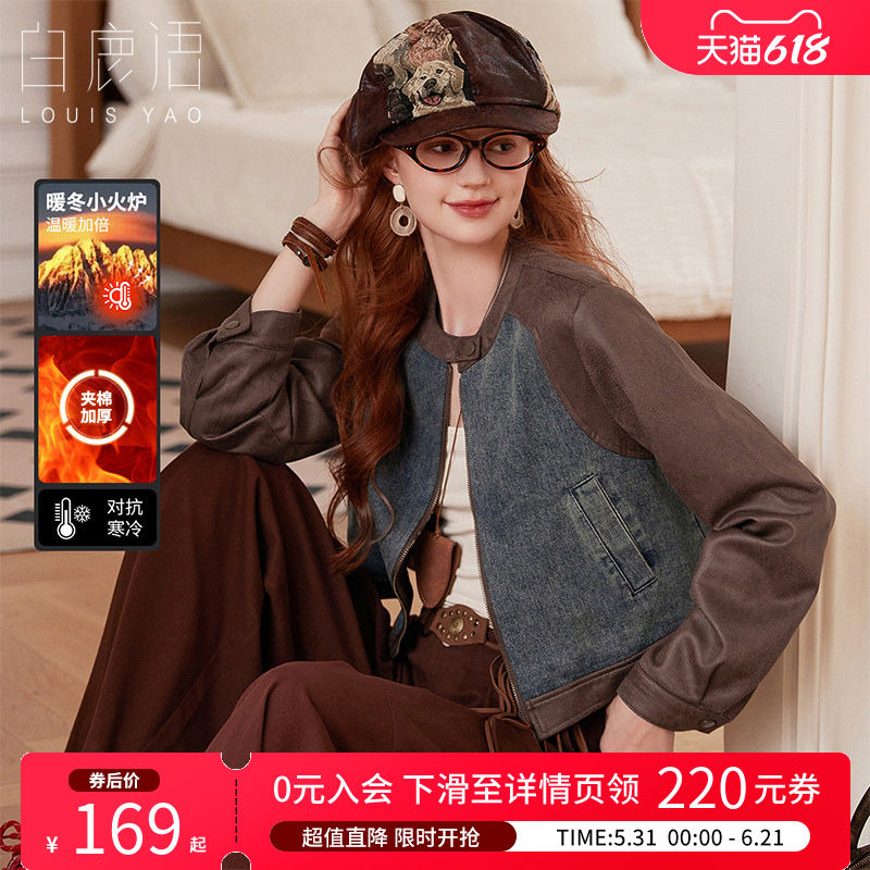 白鹿语时尚撞色拼接牛仔夹克冬季新款复古圆领短款加棉女式外套