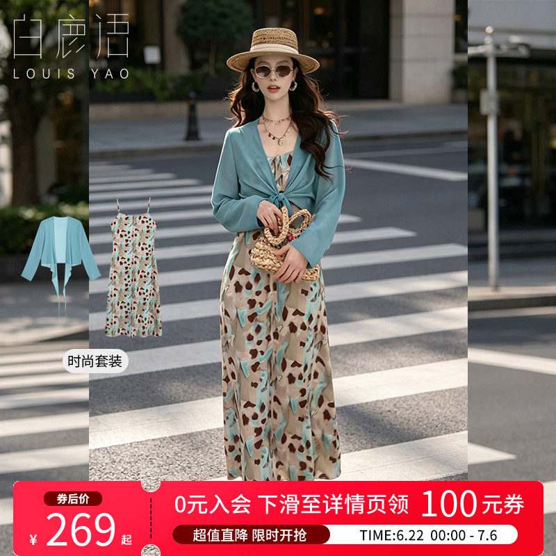白鹿语夏碎花吊带裙开衫两件套