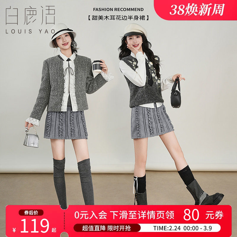 白鹿语甜辣木耳边拼接毛呢半身裙25秋冬新款高腰显瘦A字包臀短裙