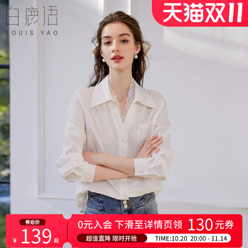 白鹿语法式拼接蕾丝翻领白衬衫