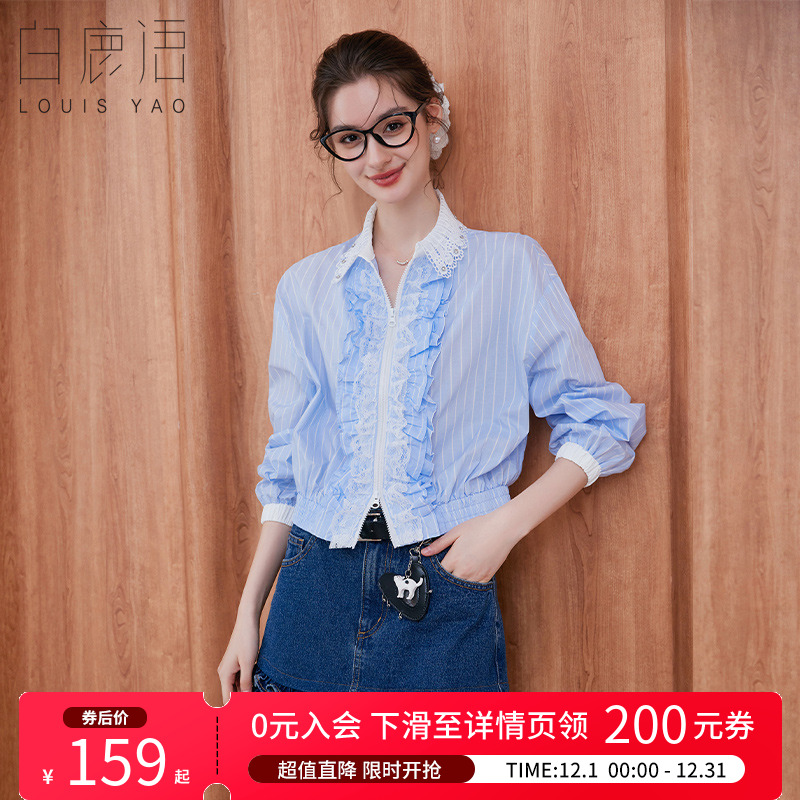 白鹿语甜美蕾丝花边木耳边外套