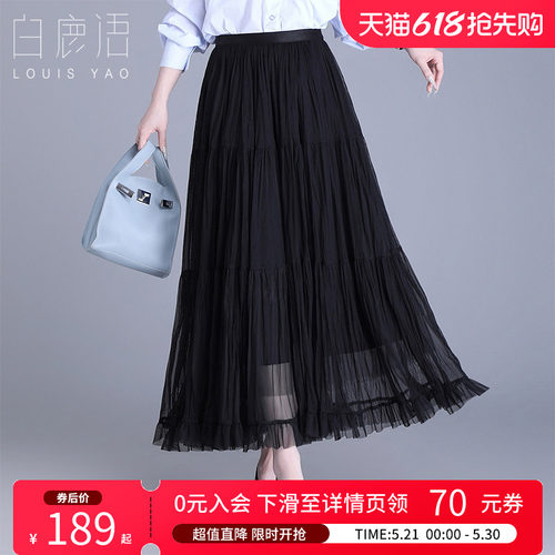白鹿语韩系优雅慵懒感半身裙