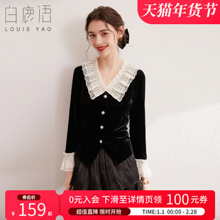 白鹿语法式网纱荷叶边V领衬衫秋新款千金风撞色拼接女式上衣
