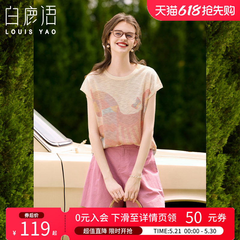 白鹿语设计感印花薄款短袖夏款小众气质圆领个性连肩女针织衫