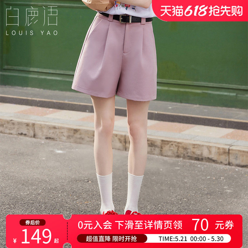 白鹿语简约设计感西装短裤26夏新款纯色高腰显瘦通勤小个子休闲裤